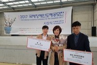 2017년국제장애인도예공모전시상식